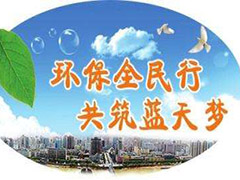 大氣污染防治形勢(shì)不容樂觀，結(jié)構(gòu)性污染成大氣治污新挑戰(zhàn)