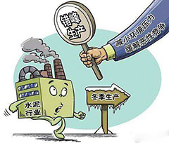 為應(yīng)對(duì)重污染天氣按級(jí)定制限停產(chǎn)方案，這15個(gè)行業(yè)能否吃下“定心丸”