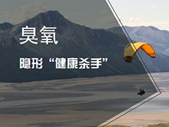 臭氣源頭鎖定，大氣污染“疑難雜癥”治理迎來新機(jī)遇