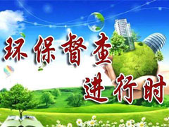 商洛市實(shí)施藍(lán)天保衛(wèi)戰(zhàn)強(qiáng)化行動，各項工作穩(wěn)步推進(jìn)成效顯著
