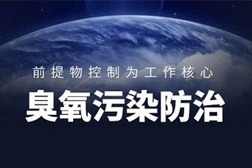 山西太原保衛(wèi)藍(lán)天“夏季攻勢”：臭氧污染防治是重點(diǎn)