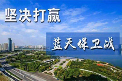 藍天保衛(wèi)戰(zhàn)升級 臭氧污染監(jiān)測及治理將成“十四五”大氣污染防治重點