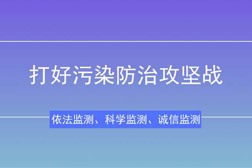 環(huán)境監(jiān)測出臺新規(guī)劃綱要：將改進空氣質(zhì)量評價與排名規(guī)則