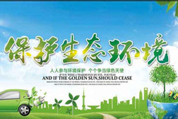 生態(tài)環(huán)境明顯改善，如何看待當(dāng)前及未來的生態(tài)環(huán)境保護(hù)形勢(shì)？