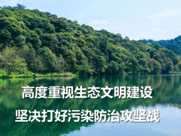 開局之年污染防治攻堅戰(zhàn)如何打？